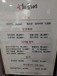 희헤어