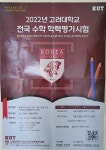 엠베스트SE 양주백석점