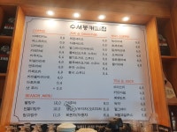 수서동커피집