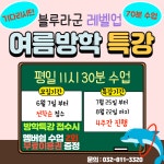 블루라군 멤버쉽풀&레벨업점