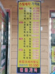 왁스나라 버블스팀세차