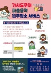 잡인피플가사원