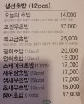 조인우스시