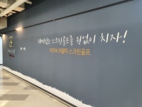 브라보퍼블릭스크린골프 일산점