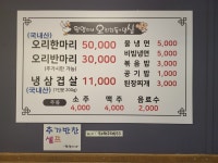 원영이네 오삼