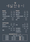 네일한송이