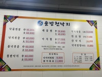 솔방천
