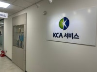 KCA서비스