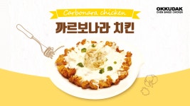 오븐에꾸운닭 용산점