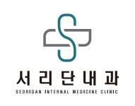 서리단내과의원