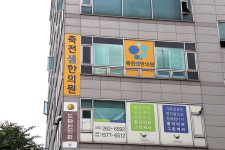 죽전샘한의원