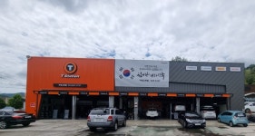 한국타이어 티스테이션 거제고현점