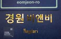 경원비앤비