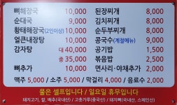 홍천뚝배기