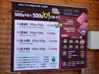 우박집 장계점