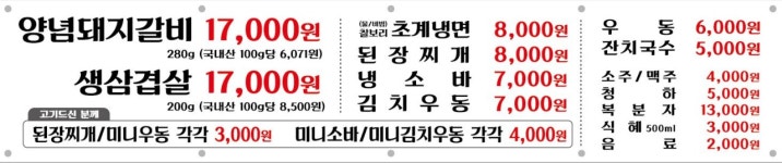 정재환왕갈비