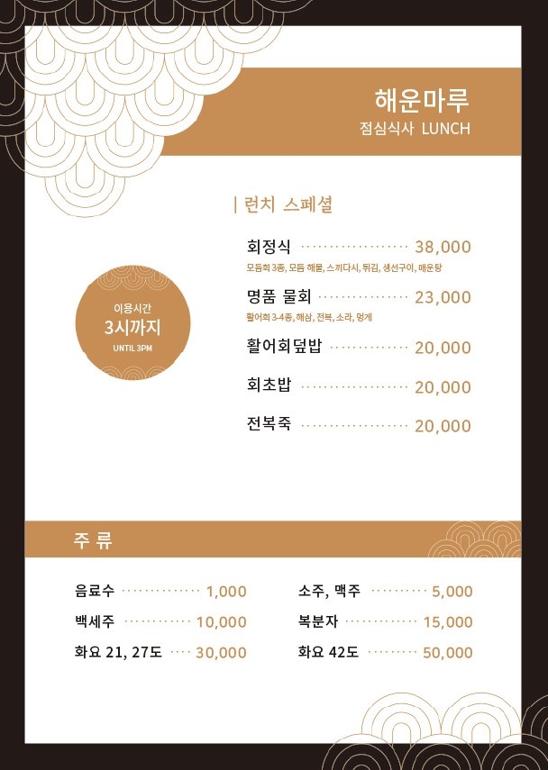 해운마루 이미지