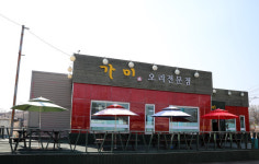 가미 오리