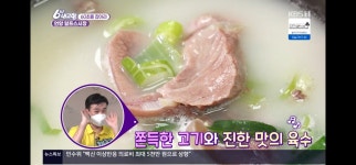 언양 알프스시장곰탕