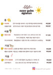 햇빛정원