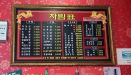 남광식당