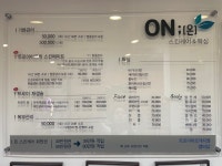 온스킨케어&왁싱