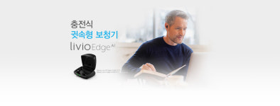 소리샘보청기 중랑점