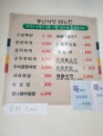 풍년식당