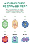 MVM 앤 루해빗 여성전용 피트니스 산성역점