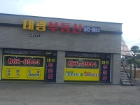 태광공인중개사사무소