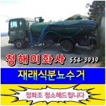 청해미화사