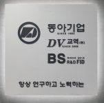 동아디브이