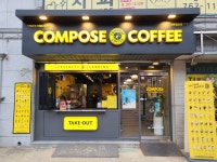 컴포즈커피(COMPOSE COFFEE)진주금산점 | 컴포즈커피 진주금산점