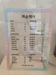 캐슬헤어