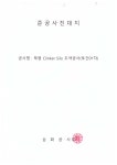 삼화공사