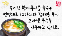 순곱이네 남문점