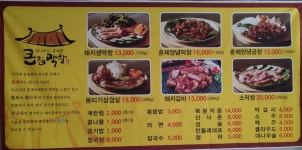 큰집막창 봉방점