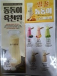 금복주류 금정역점