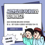 씨앤탑배드민턴아카데미 김포운양점