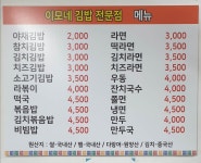 이모네김밥