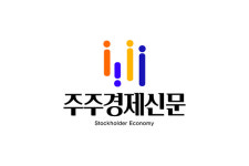 주주경제신문