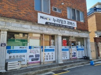 누리잉크 코바스