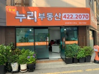 잠실누리부동산공인중개사사무소