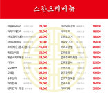 표향거반점
