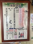대장군집
