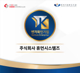 휴먼시스템즈