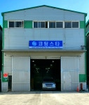 코팅스타