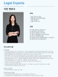 법무법인 청성