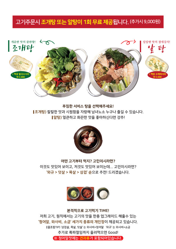 장평삼겹살 이미지