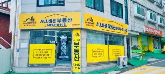 ALL바른부동산공인중개사사무소